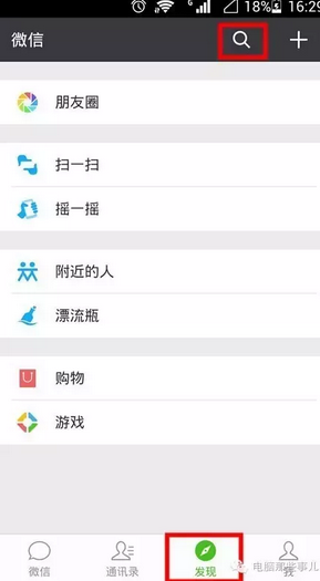 微信那年今天怎么玩 微信那年今天怎么设置