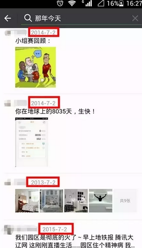 微信那年今天怎么玩 微信那年今天怎么设置