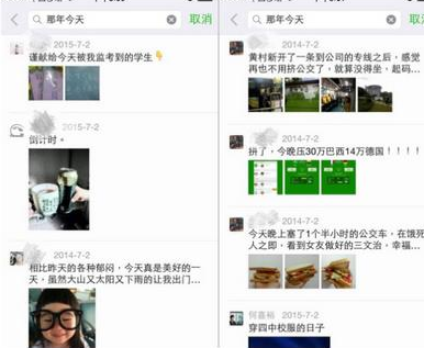 微信那年今天不见了 微信那年今天功能在哪怎么找