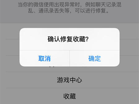 微信修复功能在哪里 微信修复数据在哪里找