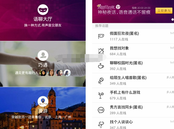 QQ语聊大厅怎么找聊过的人 QQ语聊大厅找聊过的人方法
