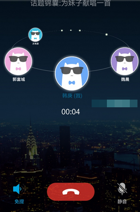 QQ语聊大厅怎么找聊过的人 QQ语聊大厅找聊过的人方法
