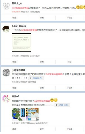 QQ悄悄话查看器是什么 QQ悄悄话查看器运行原理和下载