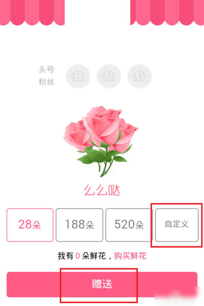 QQ群怎么送花给好友 手机QQ群怎么送花