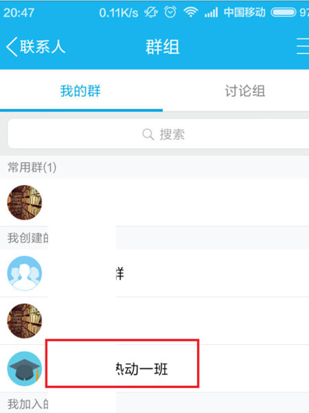 QQ群怎么送花给好友 手机QQ群怎么送花