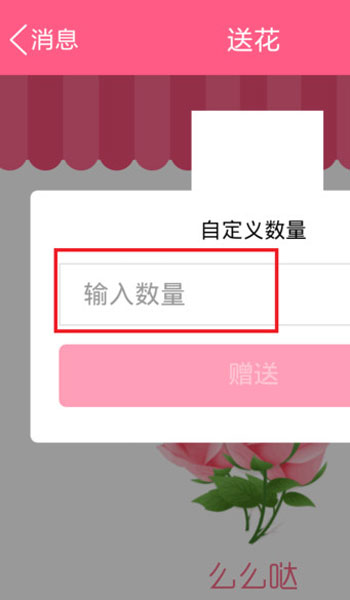 QQ群怎么送花给好友 手机QQ群怎么送花