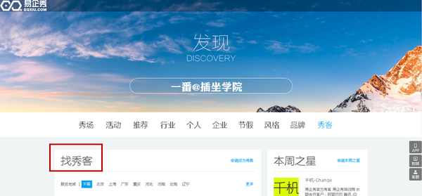 微信公众号编辑教程 微信公众号编辑技巧和必备工具完整版