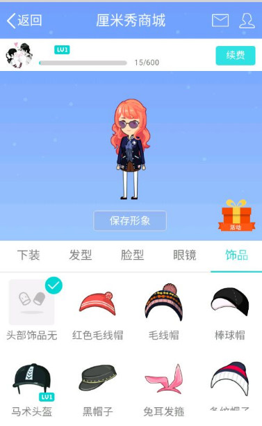 QQ厘米秀如何获得邀请码 QQ厘米秀内测资格获得方法