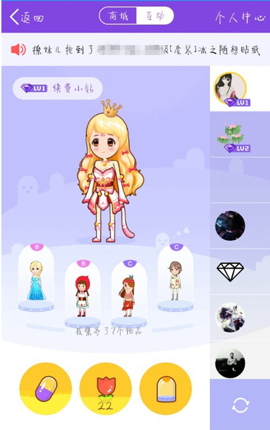 QQ厘米秀是什么 手机QQ厘米秀怎么玩