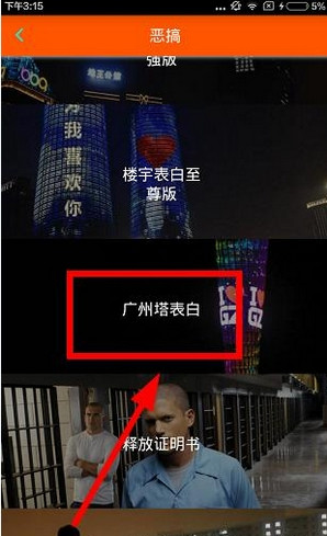 广州塔表白是什么软件 朋友圈广州塔表白图片生成方法