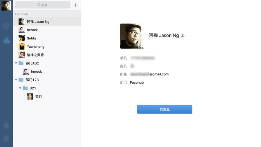 关于「企业微信」你值得了解的10件事