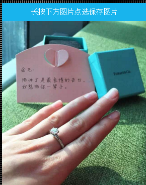 朋友圈钻戒表白是什么软件 钻戒表白图片生成器玩法