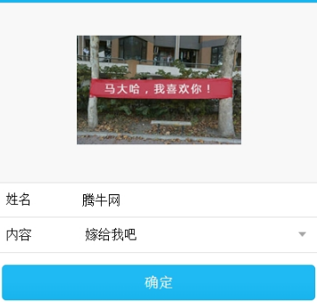 朋友圈表白横幅图片怎么生成 表白横幅图片生成器连接