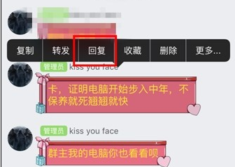 QQ群怎么指定回复一个人的消息 群指定消息回复教程2016