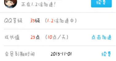 手机QQ会员怎么取消自动续费 手机QQ会员自动续费关闭方法