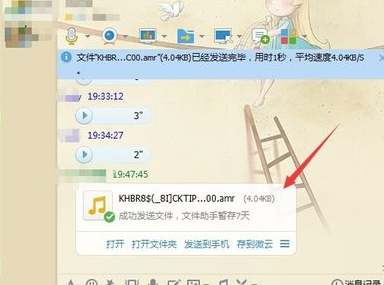 QQ语音怎么转发 手机QQ转发语音消息方法