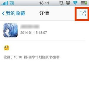 QQ语音怎么转发 手机QQ转发语音消息方法