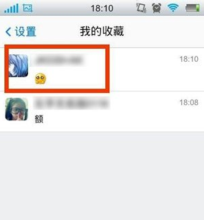 QQ语音怎么转发 手机QQ转发语音消息方法