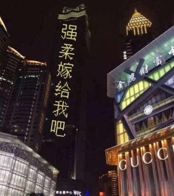 朋友圈高楼大厦表白是什么软件 楼宇表白图片生成器玩法