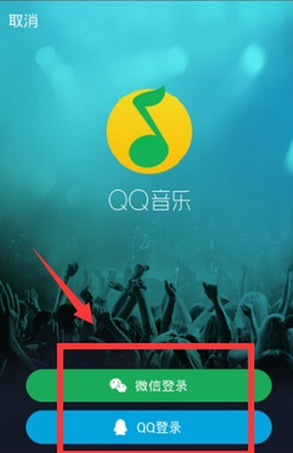 qq音乐在哪里签到 手机qq音乐签到领奖玩法攻略