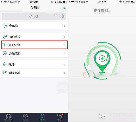 QQ音乐怎么听歌识曲 2016最新版QQ音乐听歌识曲使用教程