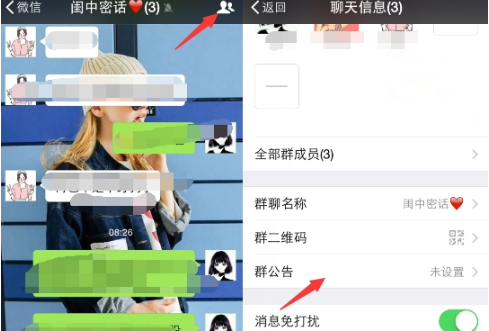 微信群怎么@所有人 手机版微信群艾特全体人员方法