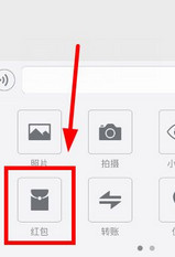 微信拜年红包怎么加图片 微信拜年红包添加图片教程