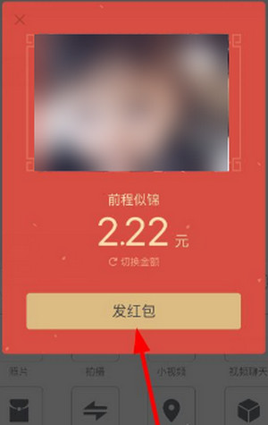微信拜年红包怎么加图片 微信拜年红包添加图片教程