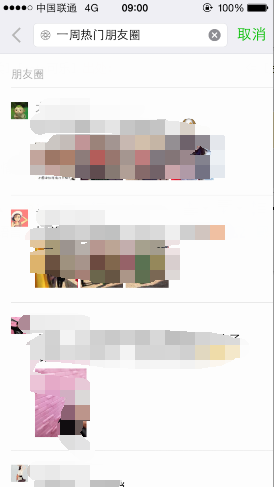 微信一周热门朋友圈怎么看 查看热门朋友圈方法