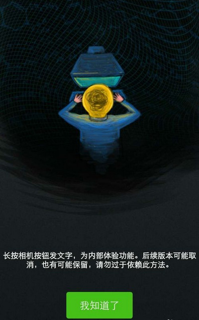 朋友圈怎么只发文字不发图片 最新版微信发无图说说的方法