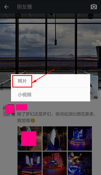 微信怎么一次性发多张照片 微信一次发多张照片方法