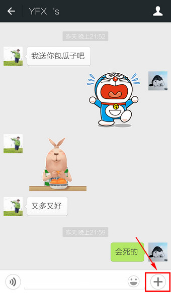 微信怎么一次性发多张照片 微信一次发多张照片方法