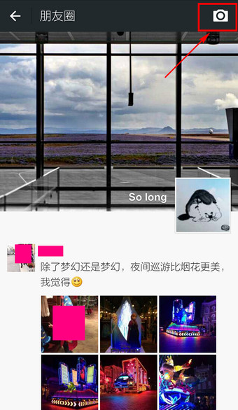 微信怎么一次性发多张照片 微信一次发多张照片方法