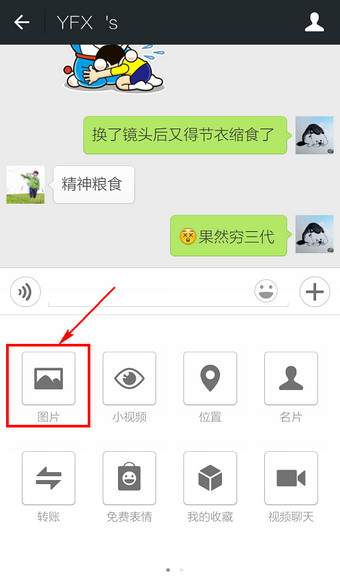 微信怎么一次性发多张照片 微信一次发多张照片方法