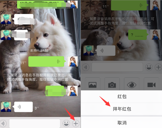 微信拜年红包怎么设置金额 微信拜年红包自定义金额教程