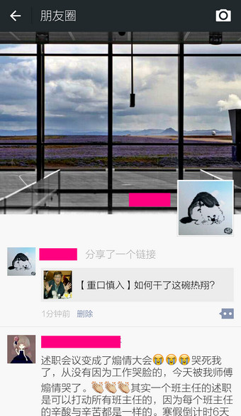 如何分享微信订阅号里的内容 微信订阅号分享到朋友圈的方法