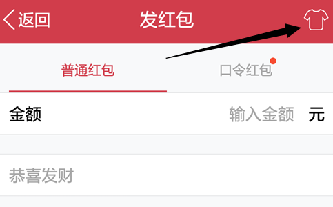 手机QQ个性红包怎么弄 手机QQ红包主题更换方法
