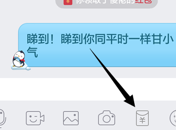 手机QQ个性红包怎么弄 手机QQ红包主题更换方法