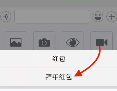 微信拜年红包怎么群发 群发拜年教程