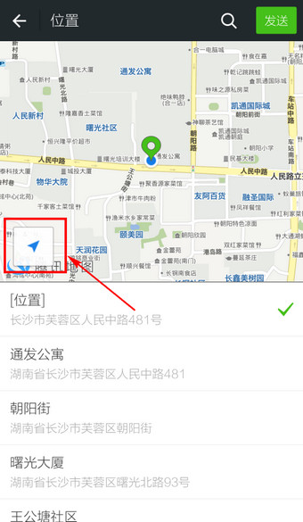 微信怎么定位 微信发送我的位置的方法
