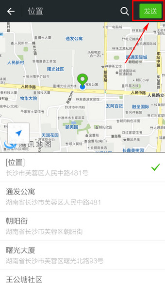 微信怎么定位 微信发送我的位置的方法