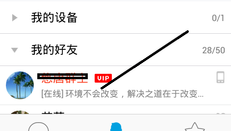 手机QQ怎么拉黑好友 手机QQ拉黑好友图文步骤