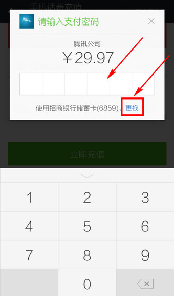 微信怎么充话费 微信充值话费图文教程