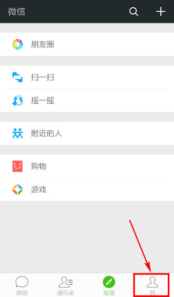 微信怎么充话费 微信充值话费图文教程