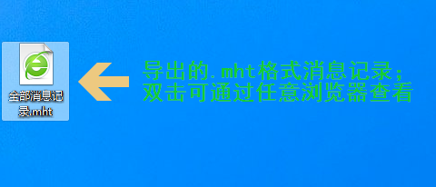 腾讯QQ查询已导出聊天记录的具体步骤介绍