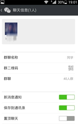 微信群如何解散群聊 微信群解散图文教程