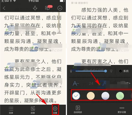 QQ阅读背景图片如何更换 QQ阅读背景设置方法