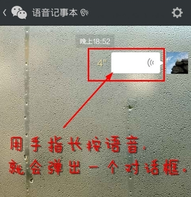 微信语音听筒模式怎么改变 微信语音调成扬声器方法