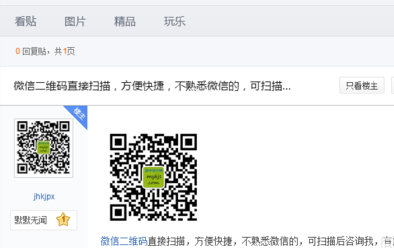 如何搜索微信群并加入 教你添加感兴趣的微信群方法2016