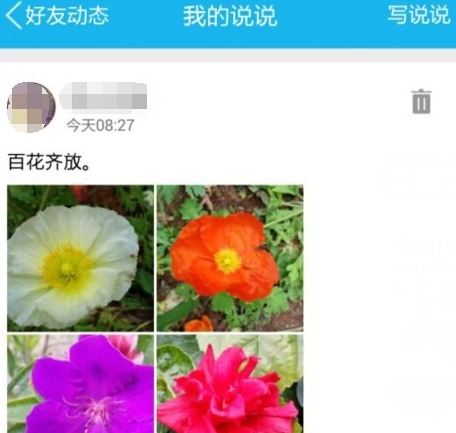 空间说说怎么同步到微信朋友圈2016